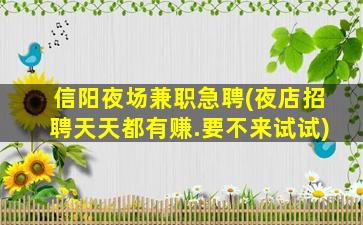 防城港夜总会招聘