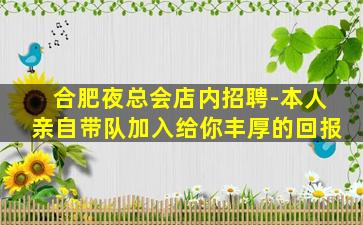 荆门夜总会招聘