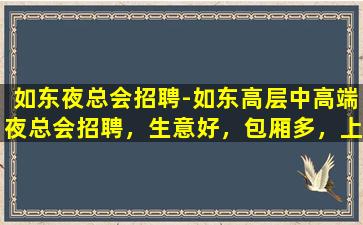 十堰酒吧招聘