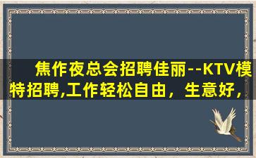 河南夜总会招聘