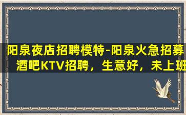 阜新夜总会招聘